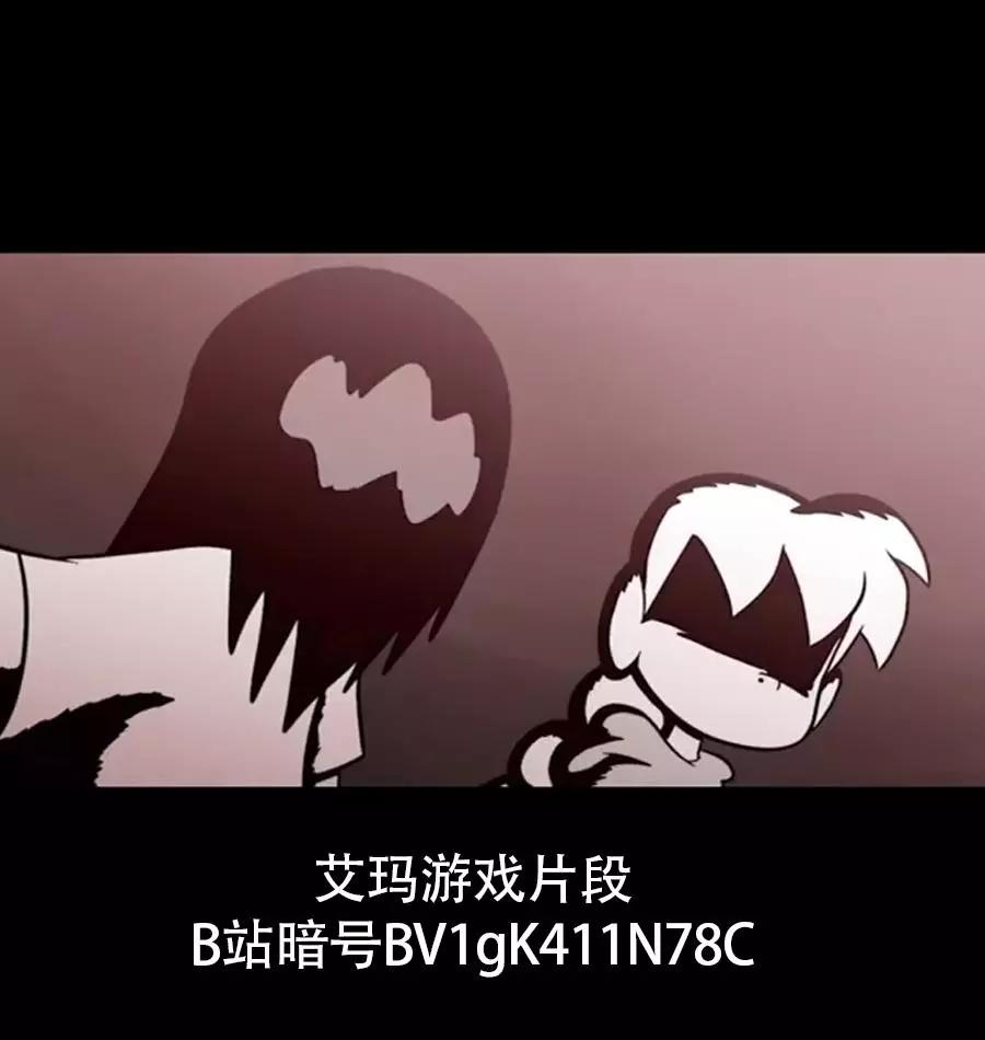 艾瑪 - 遊戲短片片段 - 1