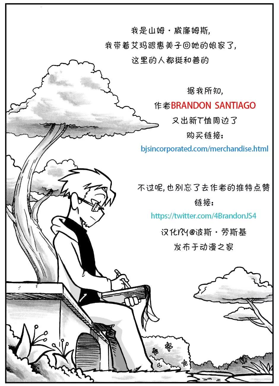 艾瑪 - 遊戲短片片段 - 1
