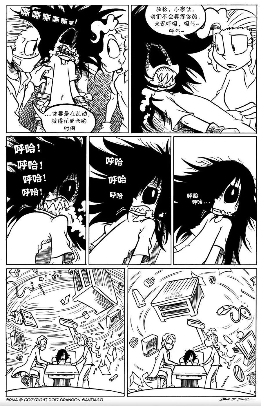 艾瑪 - 艾瑪看牙醫2 - 1