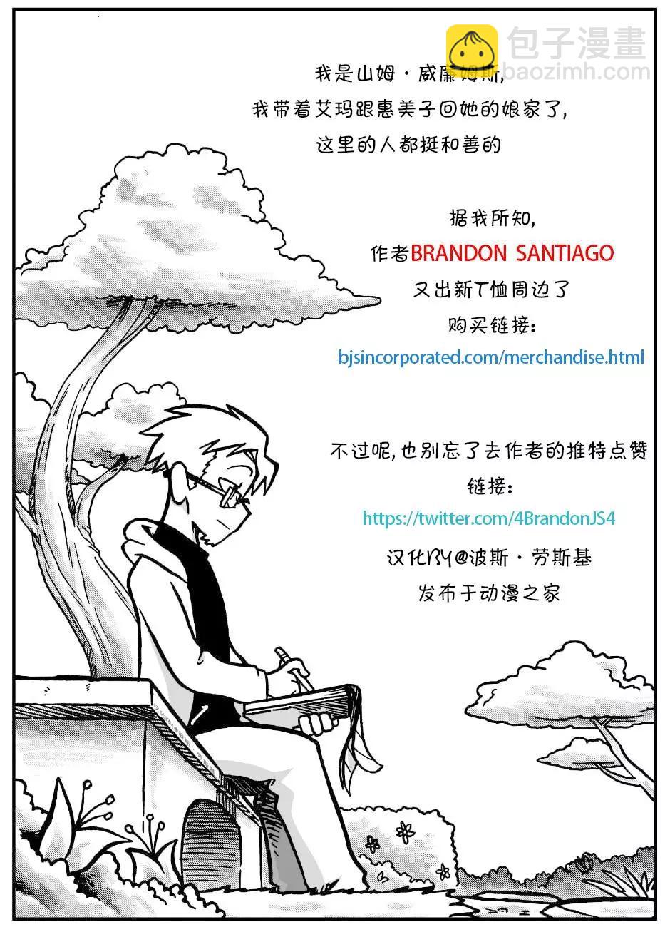 艾瑪 - 塗鴉14 - 1