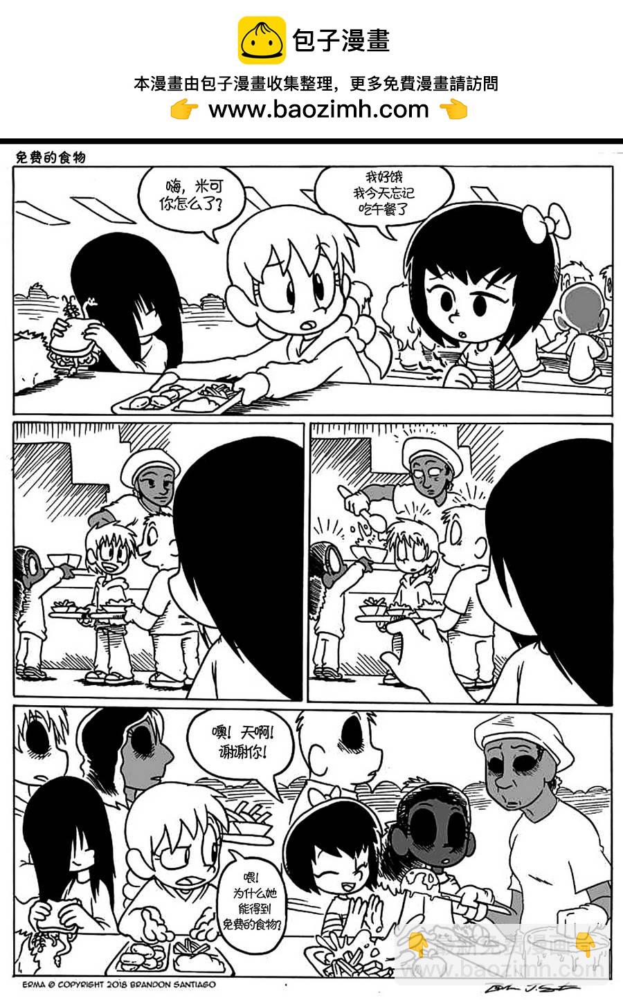 艾瑪 - 第03話 - 2