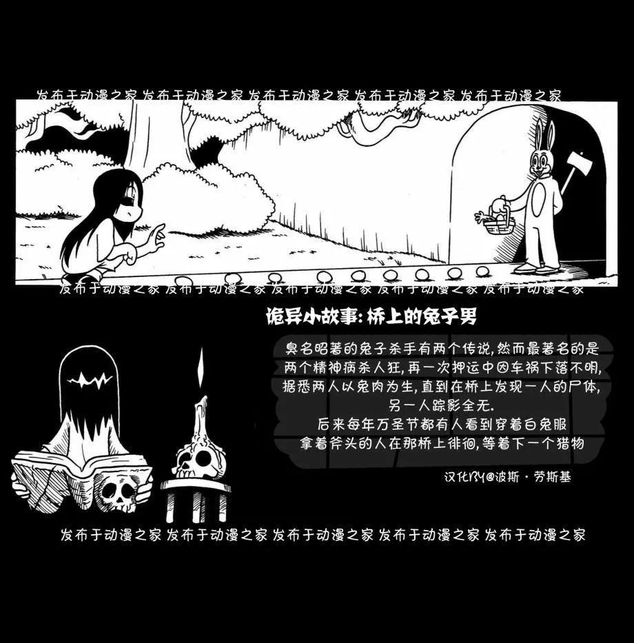 艾瑪 - 第36話 - 1