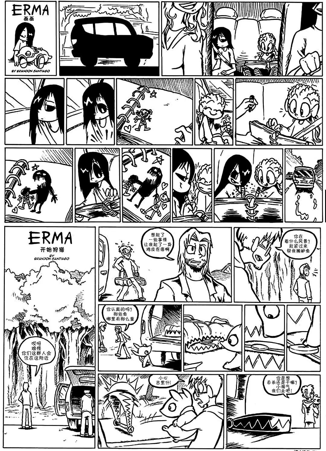 艾瑪 - 第19回 - 1