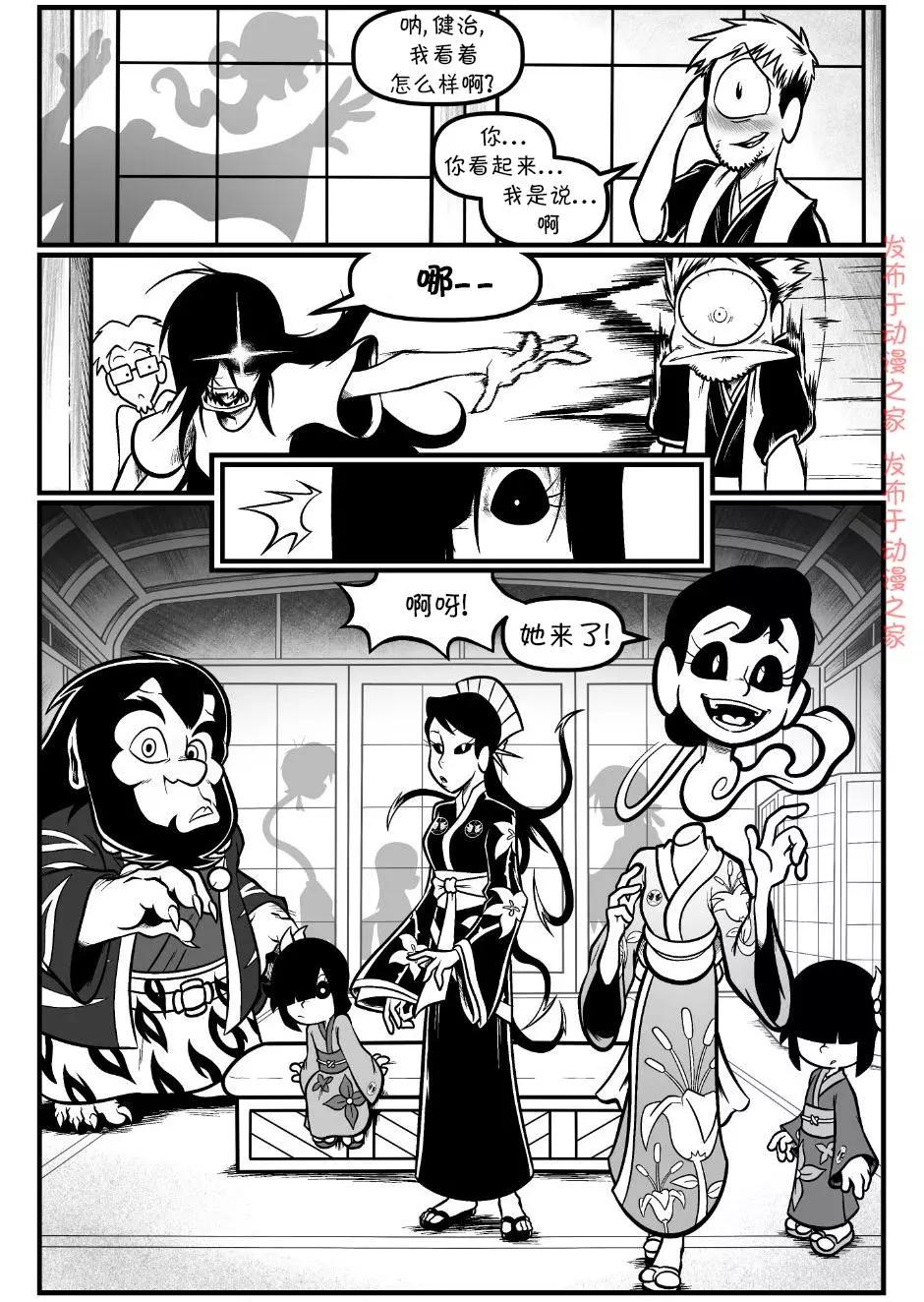 艾瑪 - 回孃家91 - 2