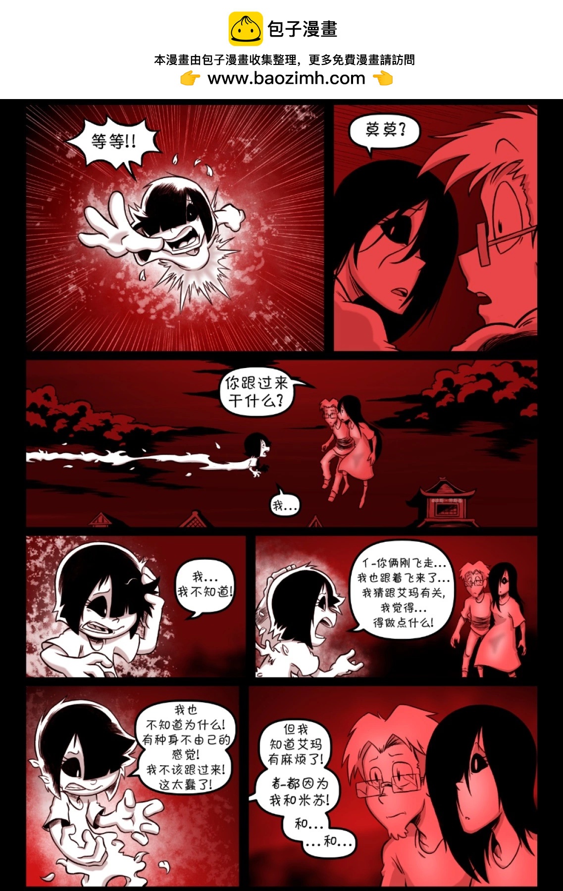艾瑪 - 回孃家121 - 2