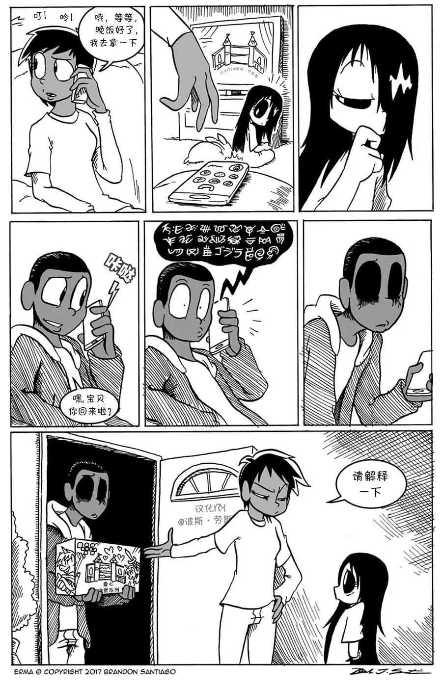 艾瑪 - 艾瑪愛琪琪 - 1