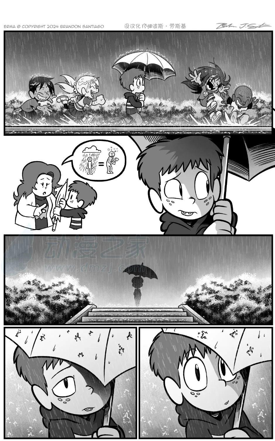 艾瑪 - 餘波03 - 1