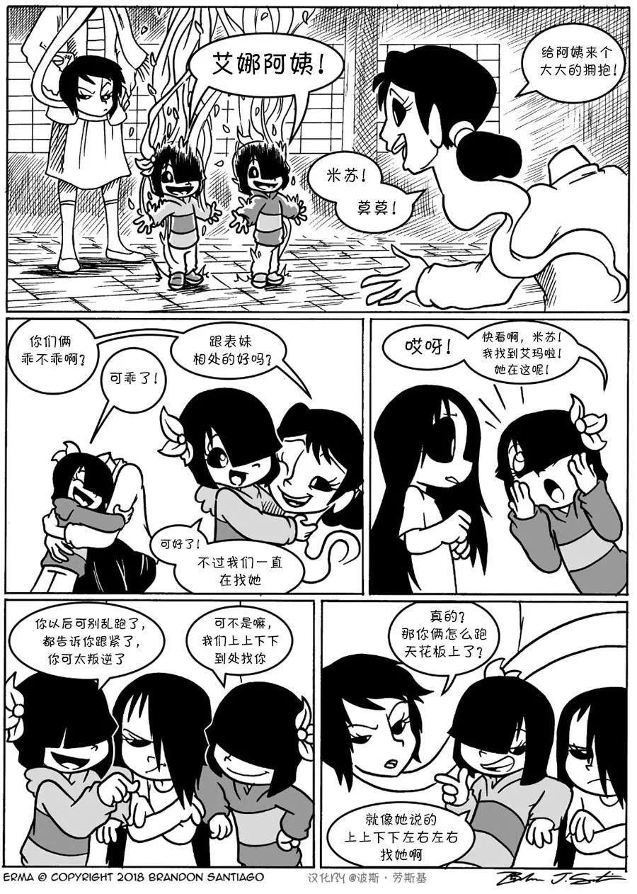艾瑪 - 回孃家17 - 1