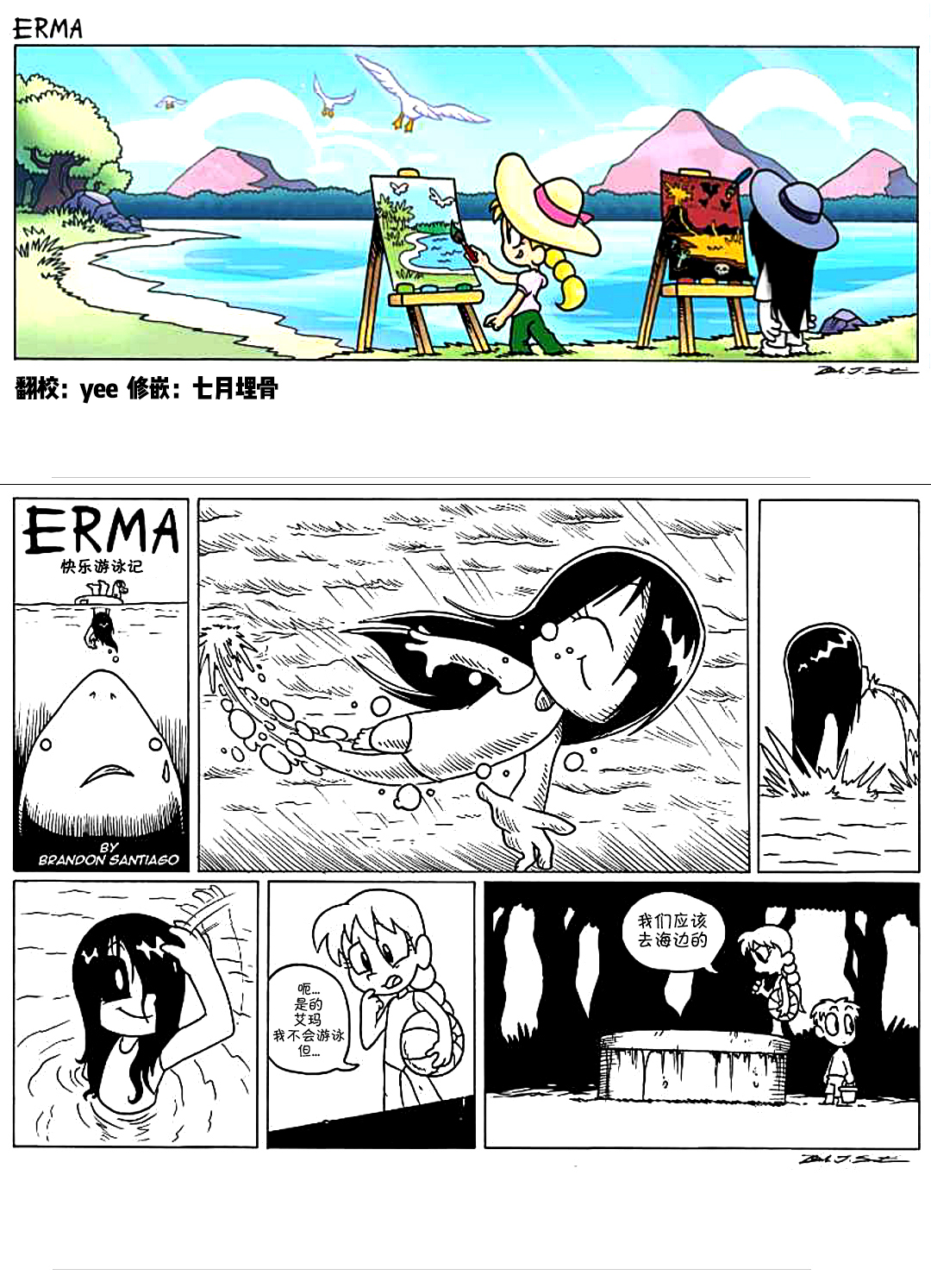 艾瑪 - 第07話 - 1