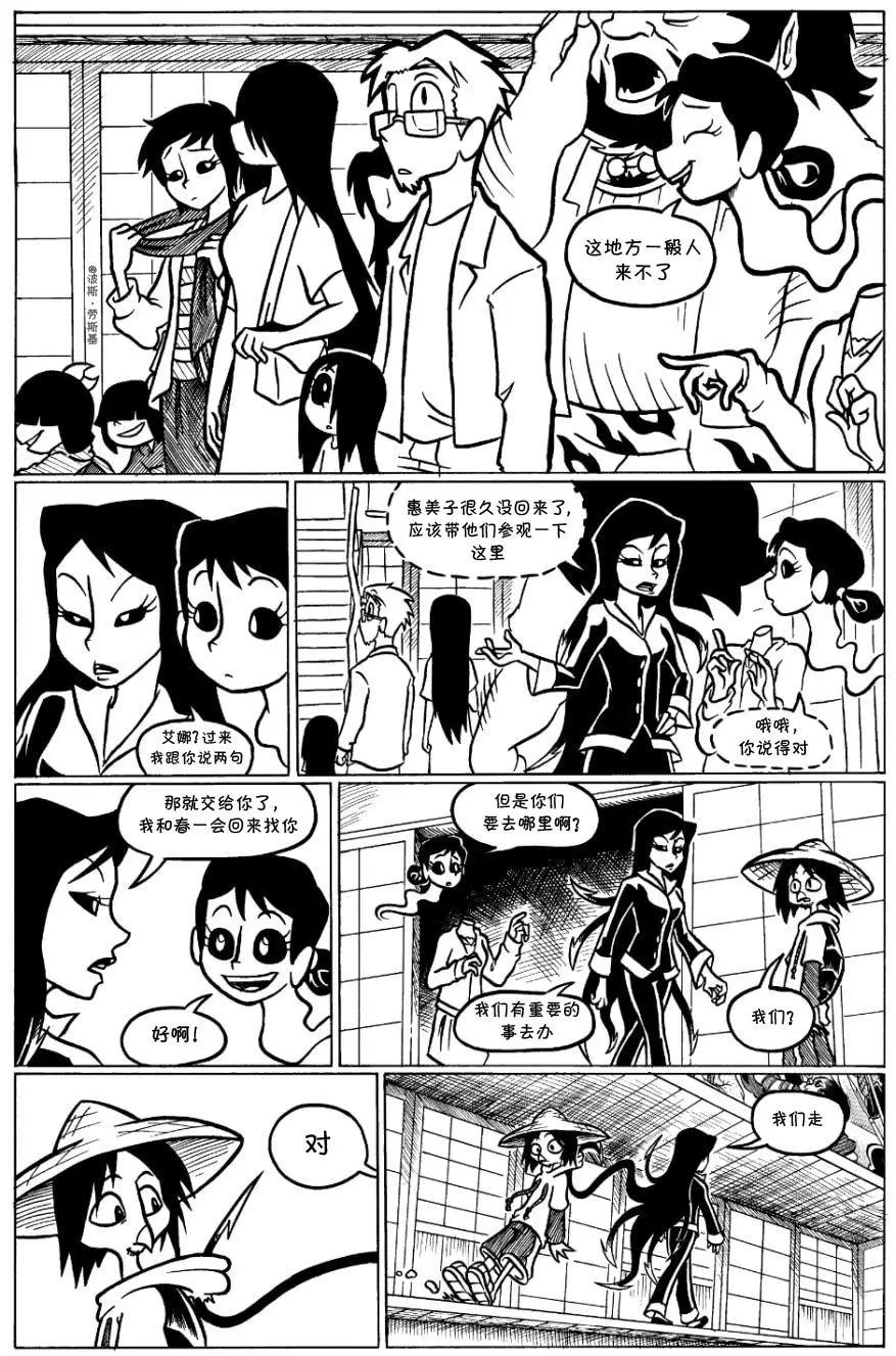 艾瑪 - 回孃家23 - 1