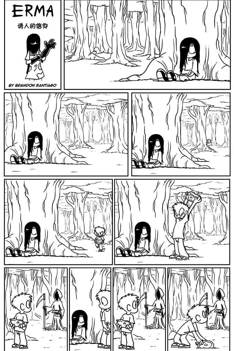 艾瑪 - 第24回 - 1