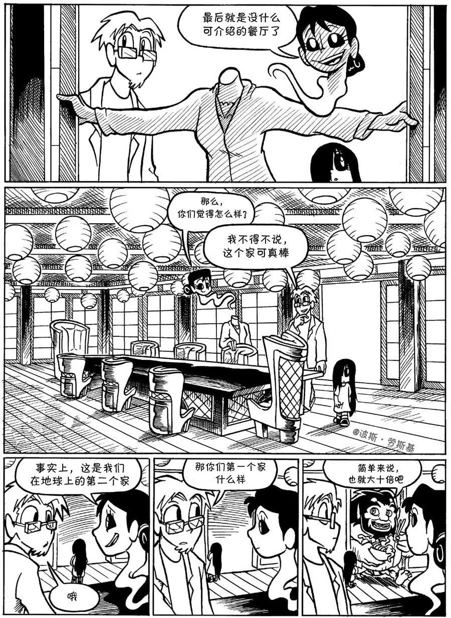艾瑪 - 回孃家26 - 1