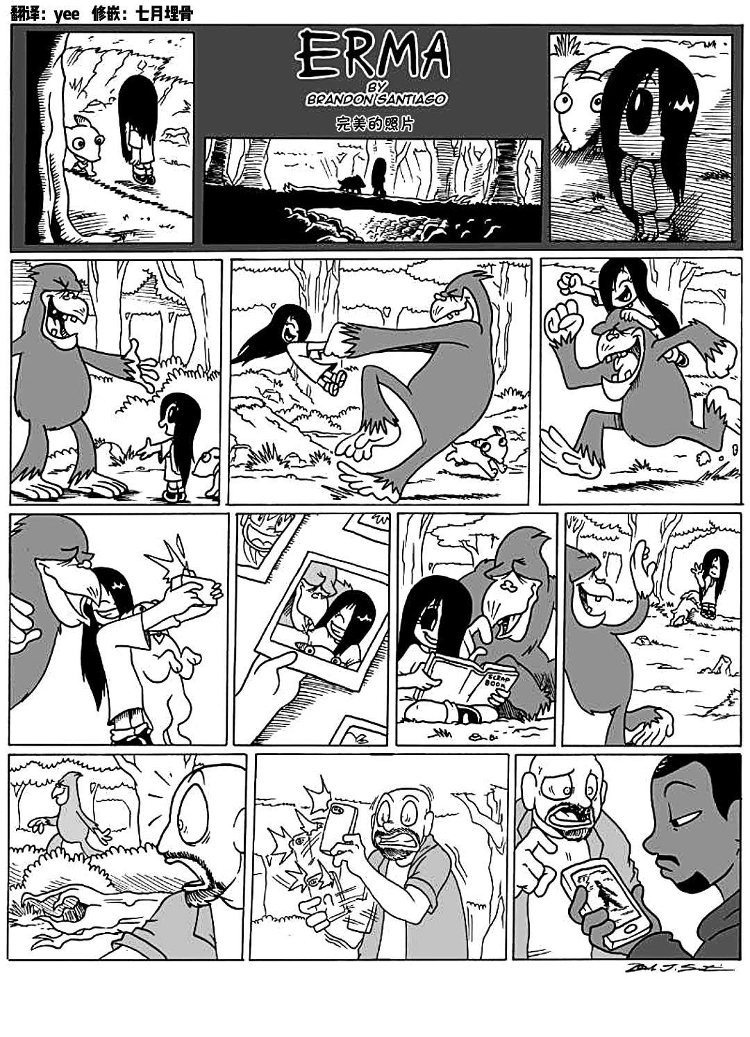 艾瑪 - 第09話 - 1