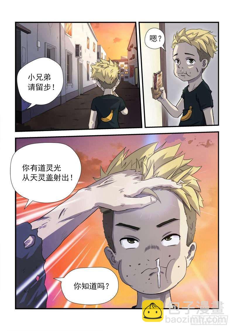 曖昧公寓 - 001 還我青春 - 2