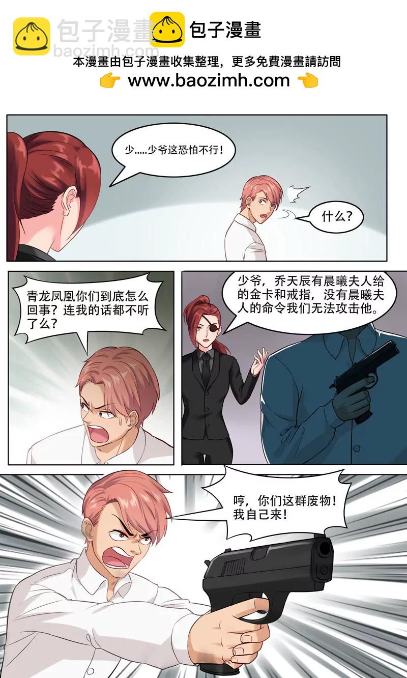曖昧公寓 - 第101話   還有誰？ - 2