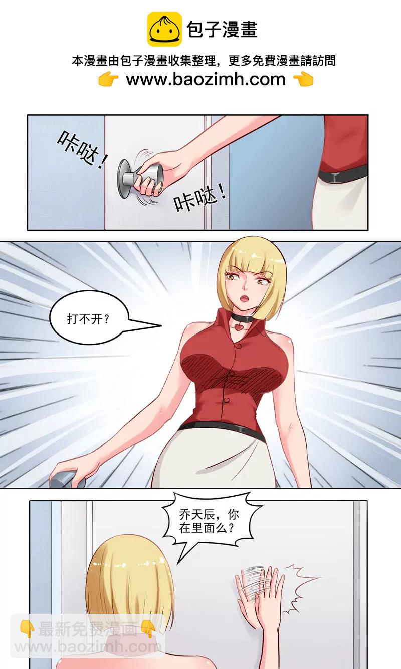 曖昧公寓 - 第105話  金屋藏嬌 - 2