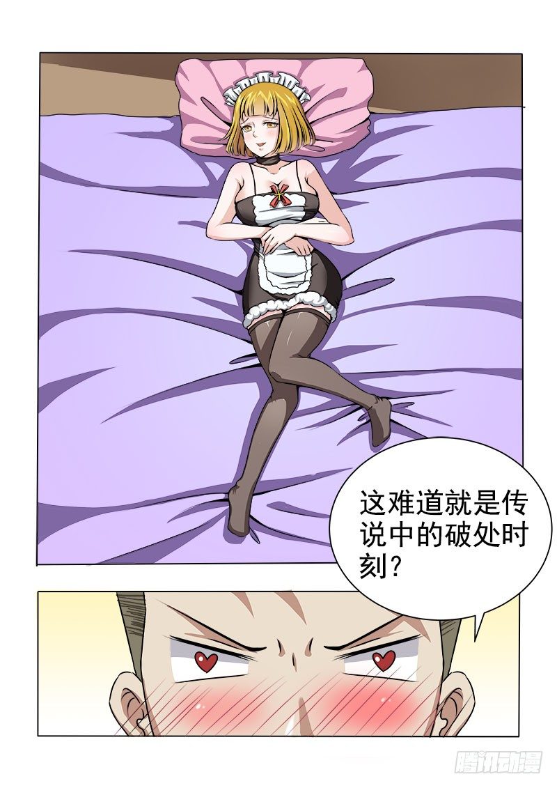 曖昧公寓 - 017 破處時刻 - 1