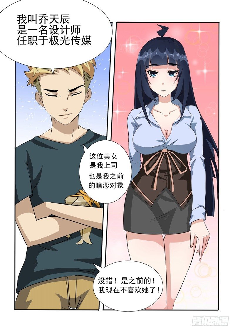 曖昧公寓 - 003 要被neng死了 - 1