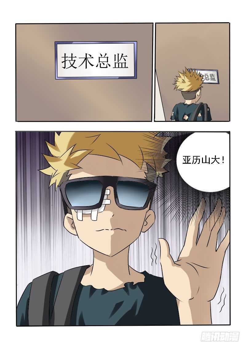 曖昧公寓 - 023 暗箭難防 - 1