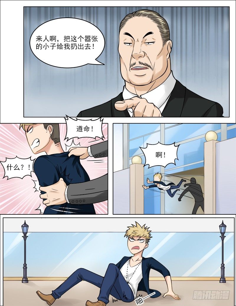 曖昧公寓 - 042  三個人的晚餐 - 2