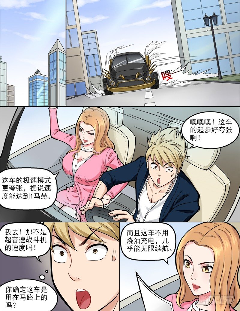 曖昧公寓 - 044 真龍天子 - 2