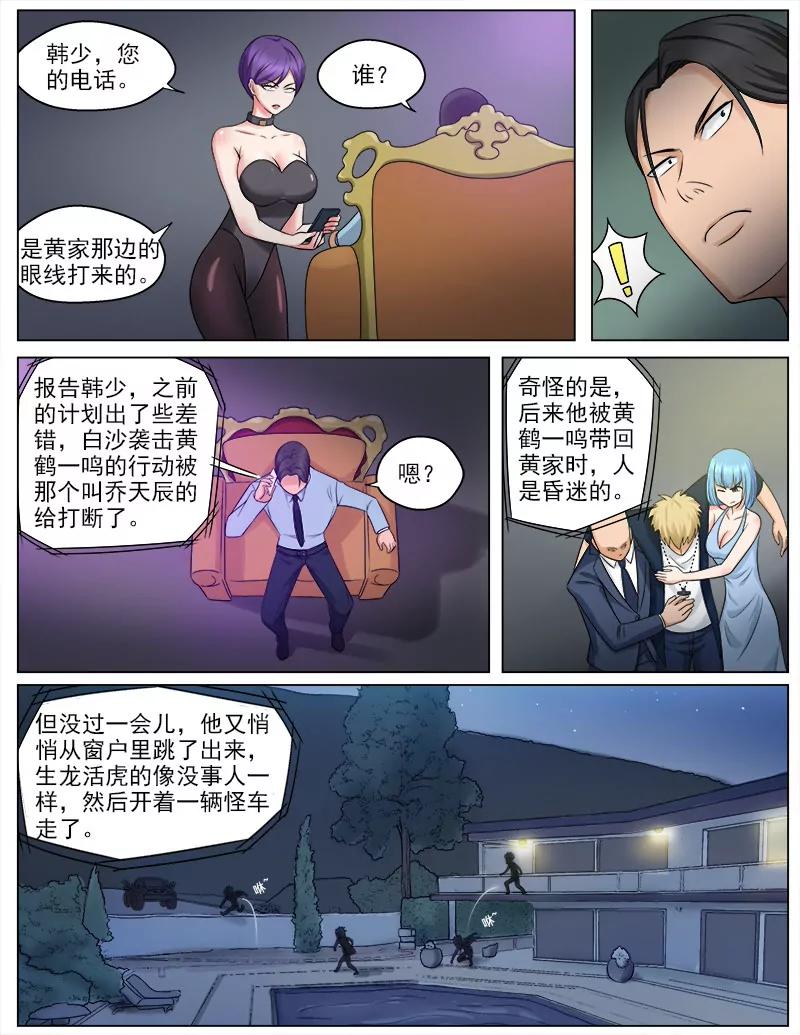 曖昧公寓 - 大戰，一觸即發 - 1