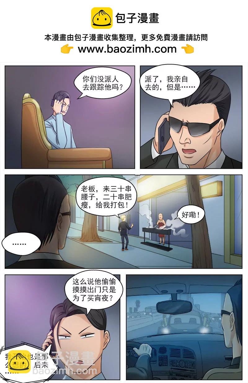 曖昧公寓 - 大戰，一觸即發 - 2