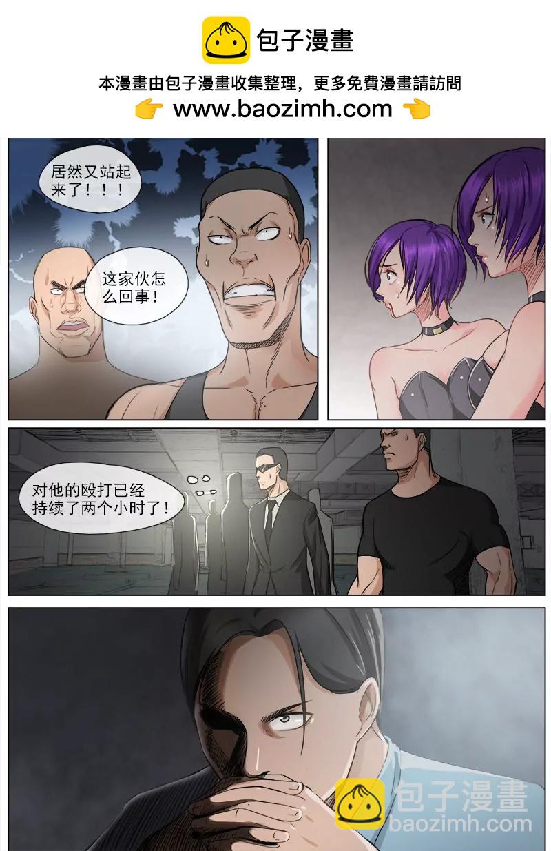 曖昧公寓 - 成王敗寇 - 2