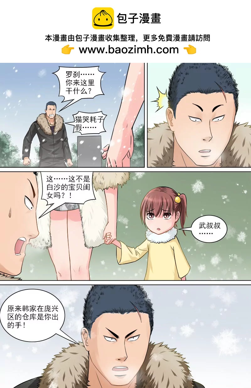 曖昧公寓 - 新來的房客 - 2