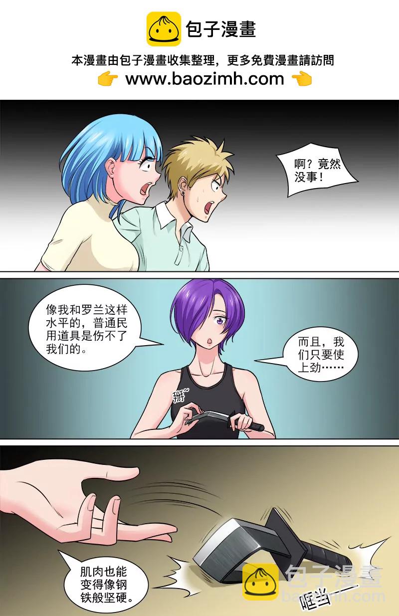 曖昧公寓 - 鋼之花 - 2