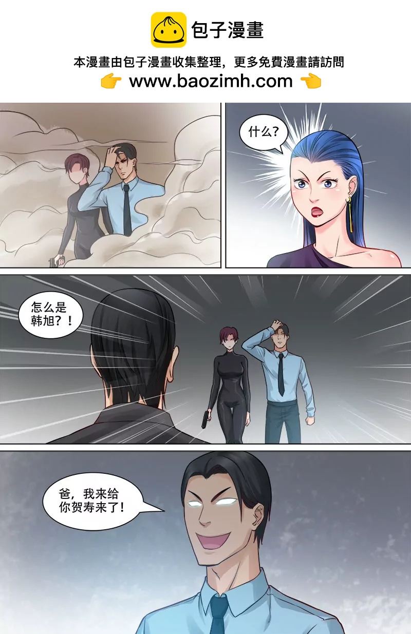 曖昧公寓 - 弒父奪位 - 2