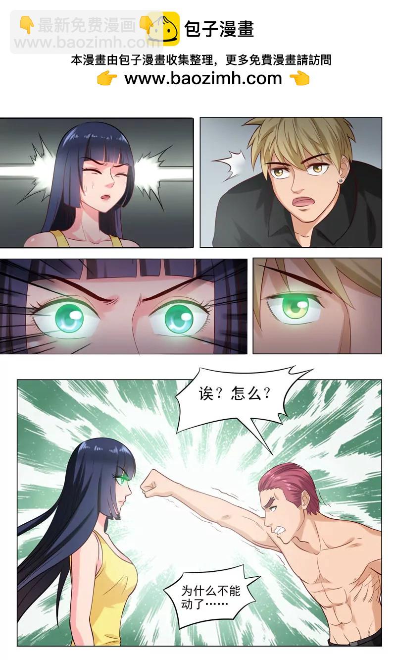 曖昧公寓 - 第97話  藥劑之力 - 2