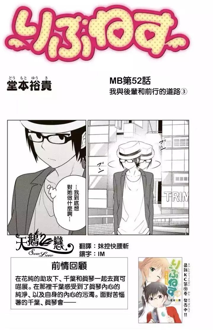愛妹關係 - 第88回 - 1