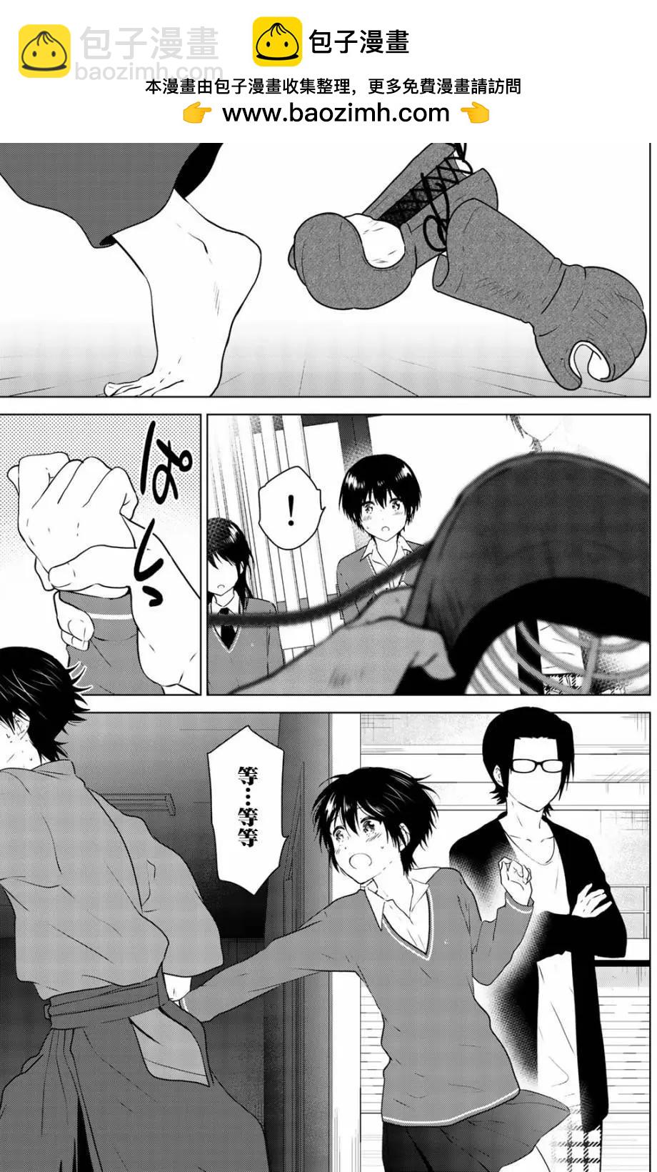 愛妹關係 - 第100回(1/2) - 2