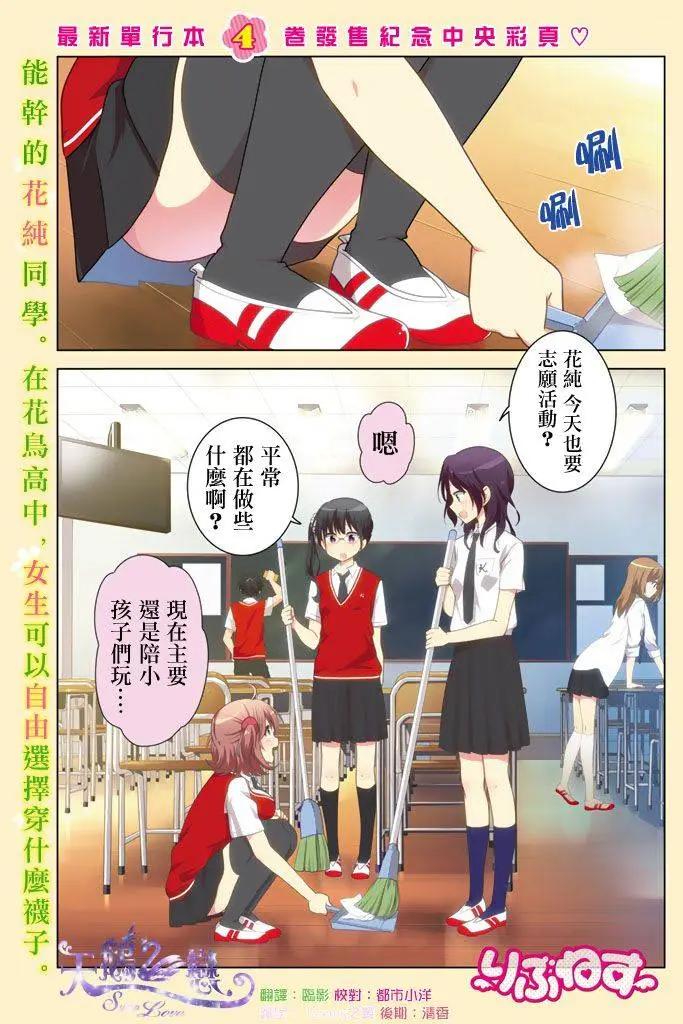 愛妹關係 - 第27回 - 1