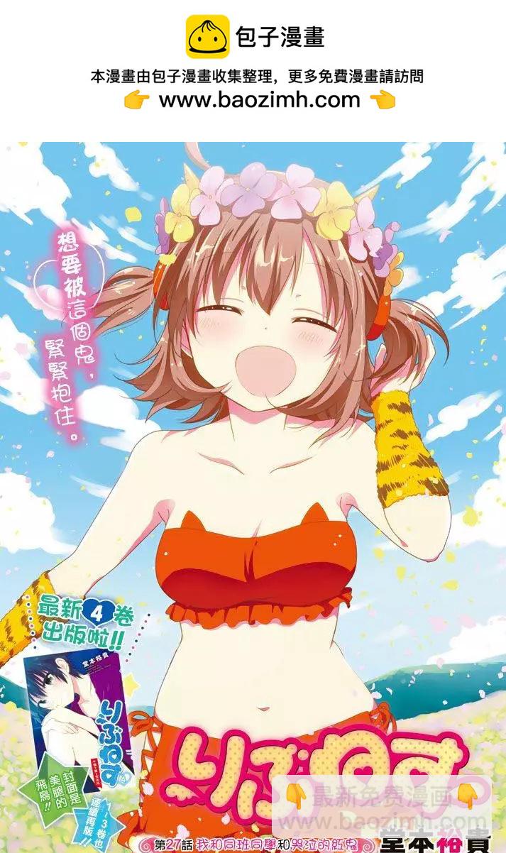 愛妹關係 - 第27回 - 2