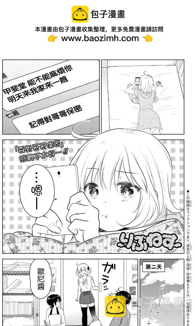 愛妹關係 - 第39回(MB03) - 2