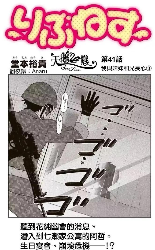 愛妹關係 - 第41回(MB05) - 1