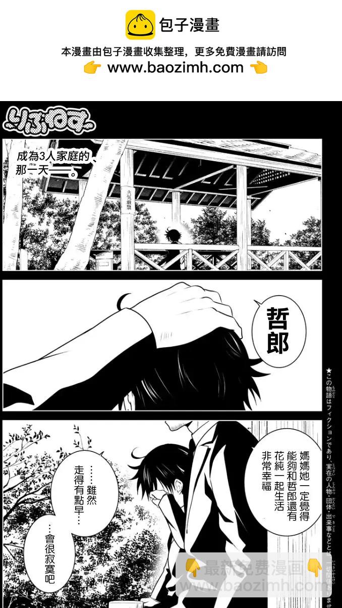 愛妹關係 - 第47回（MB11） - 2