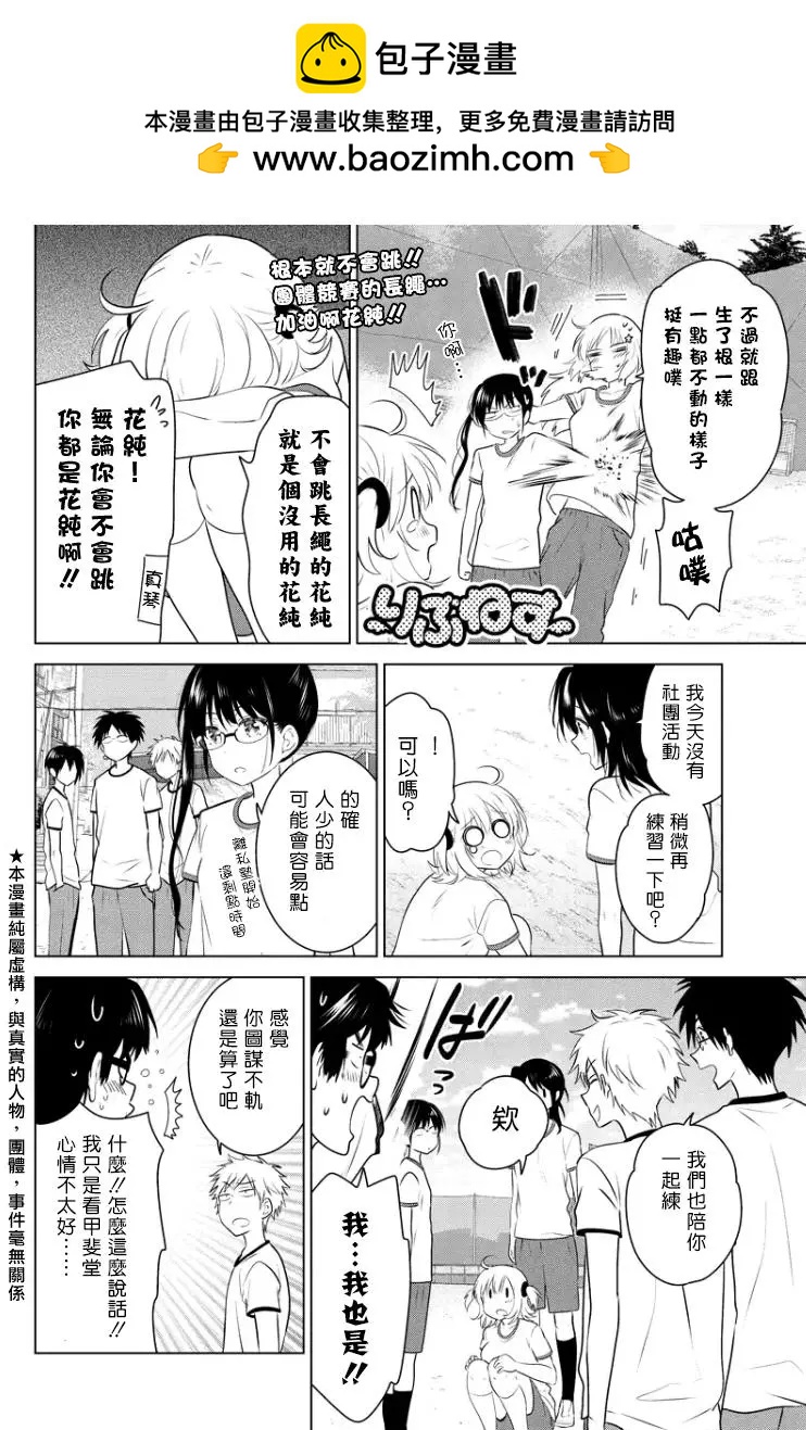 愛妹關係 - 第57回（MB21） - 2