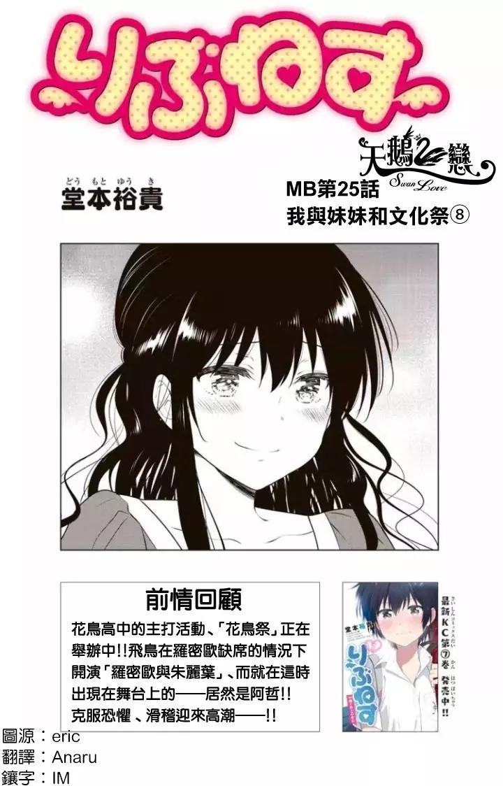 愛妹關係 - 第63回（MB27） - 1