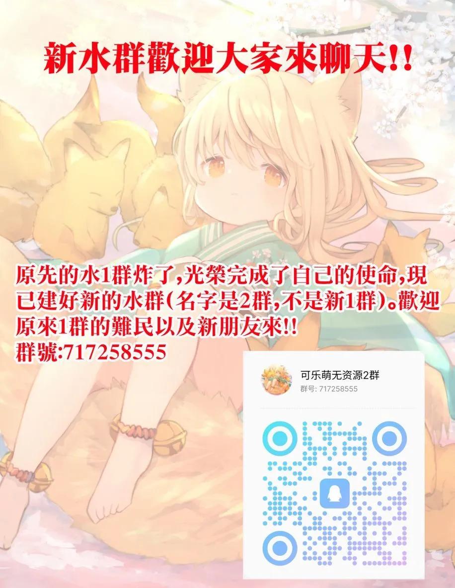 愛寐七公主 - 第14話 - 1