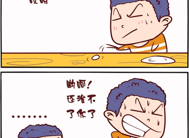 呆萌部落1 - 第017話 - 1