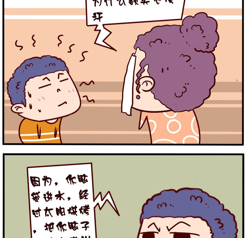 呆萌部落1 - 第073話 - 1