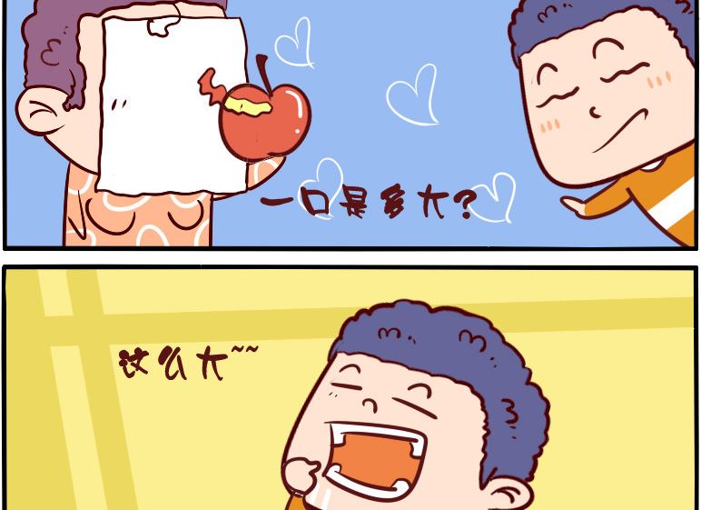 呆萌部落1 - 第095話 - 1