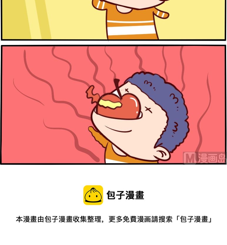 呆萌部落1 - 第095話 - 1