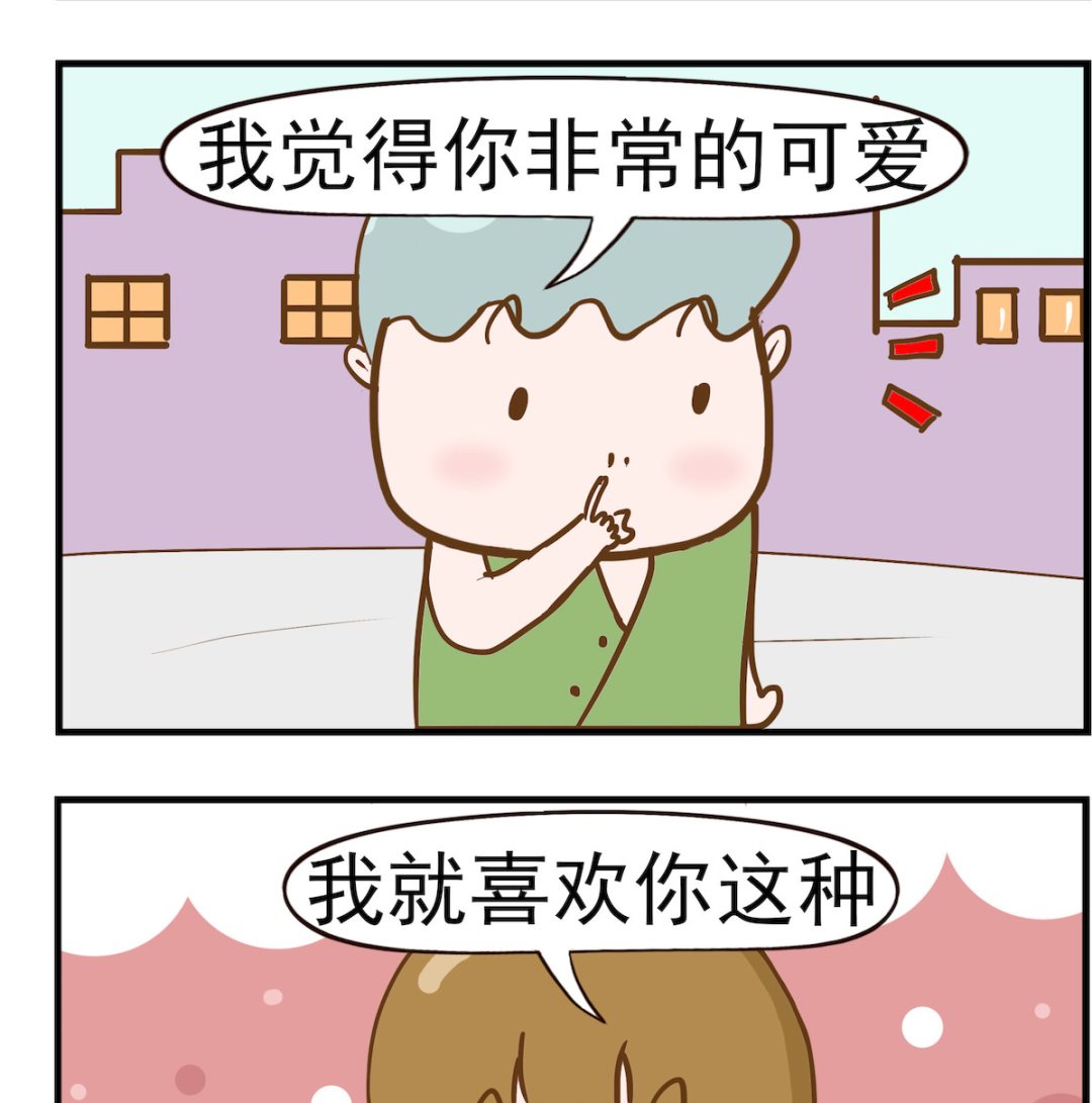 呆萌部落2 - 第013話 見世面 - 1