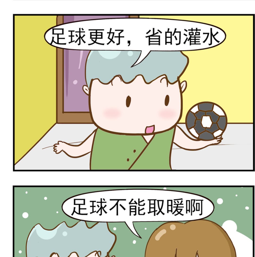呆萌部落2 - 第021話 足球熱 - 1