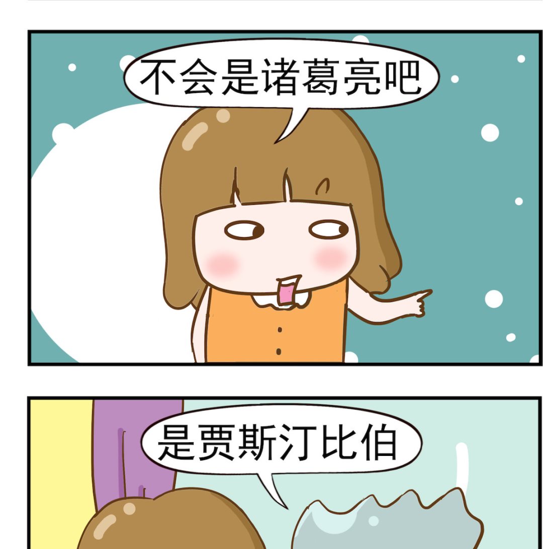 呆萌部落2 - 第055話 備備 - 1