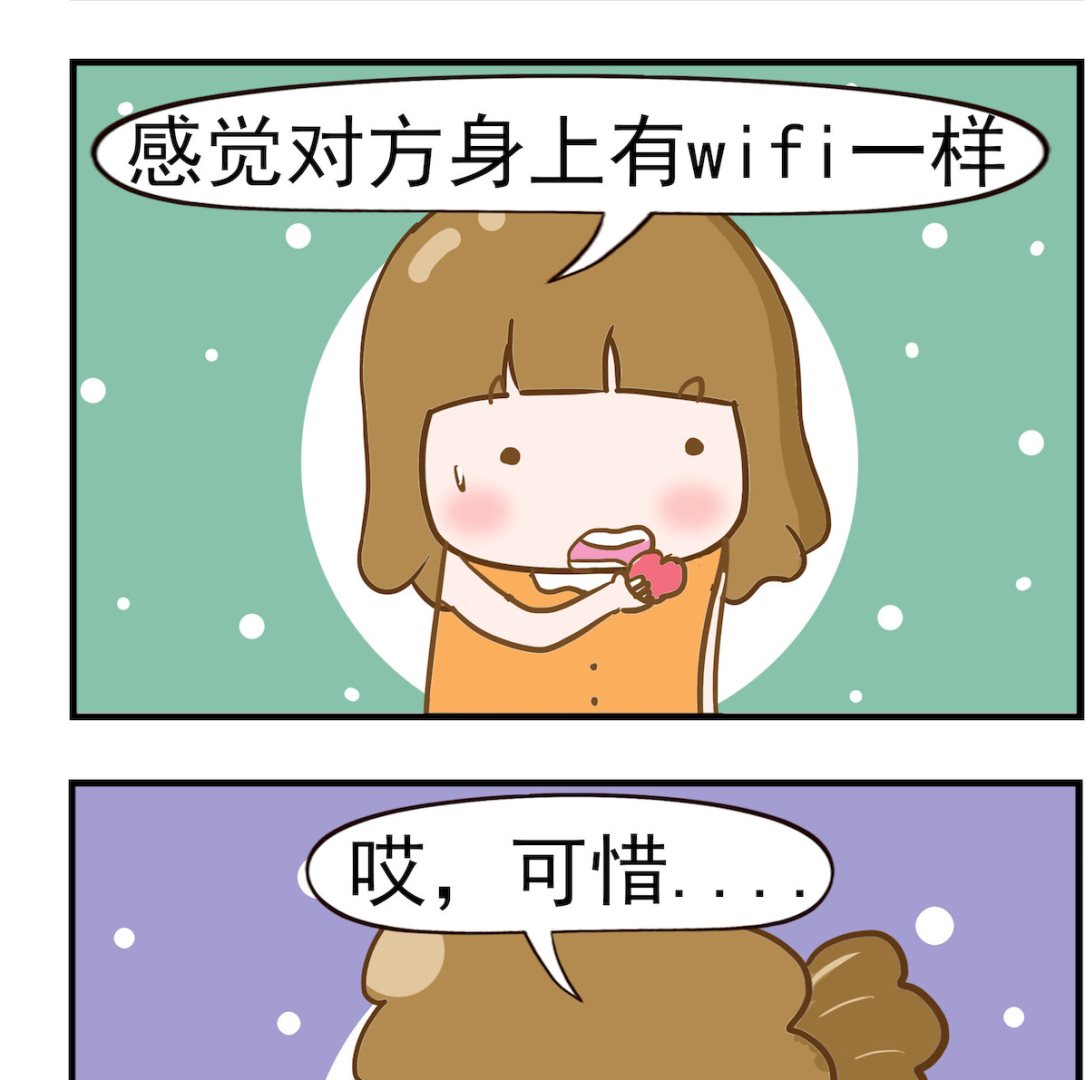 呆萌部落2 - 第059話 暗戀的美 - 1